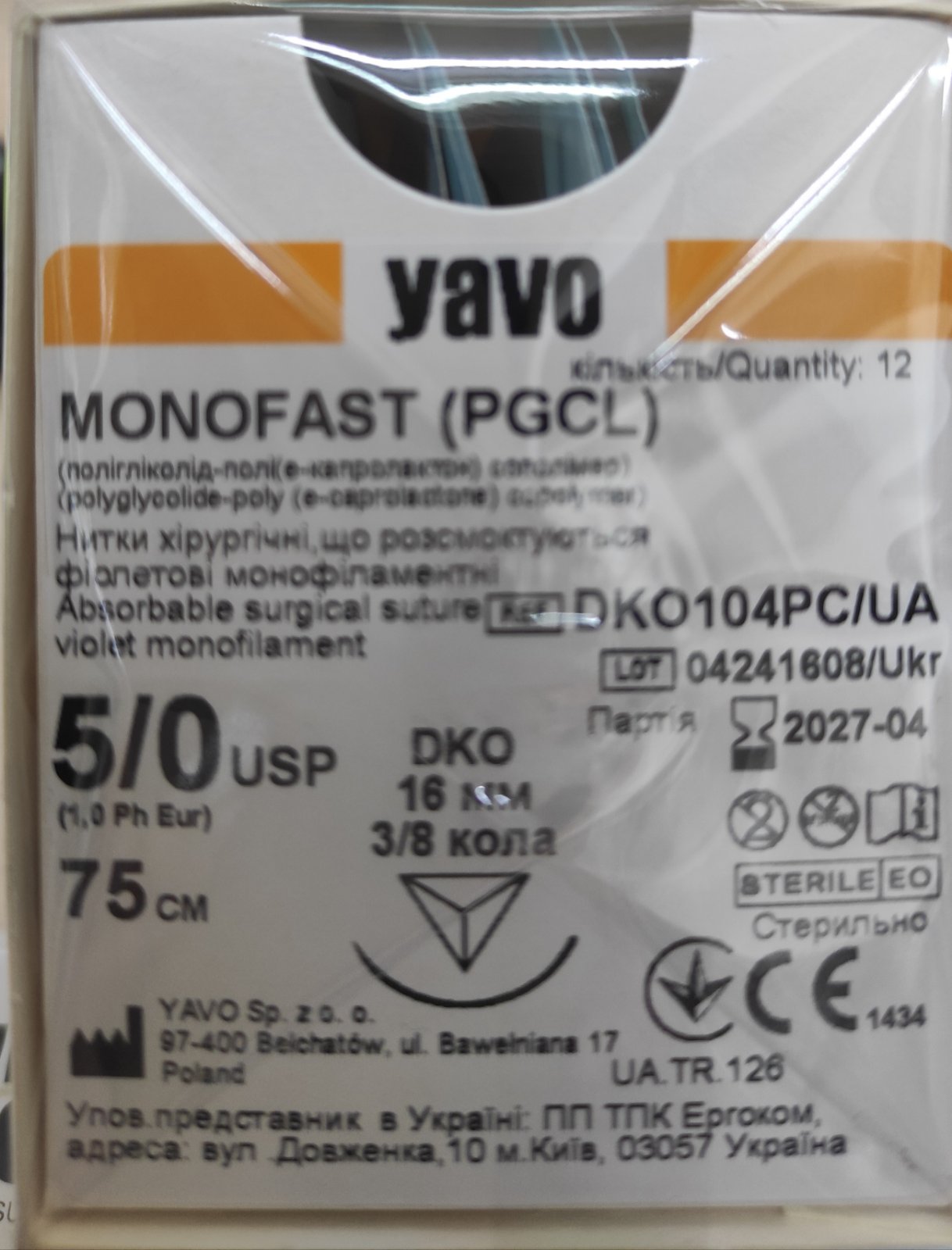 Монофаст моно USP5/0,75см,фіолетова звор.ріж.3/8кола16мм